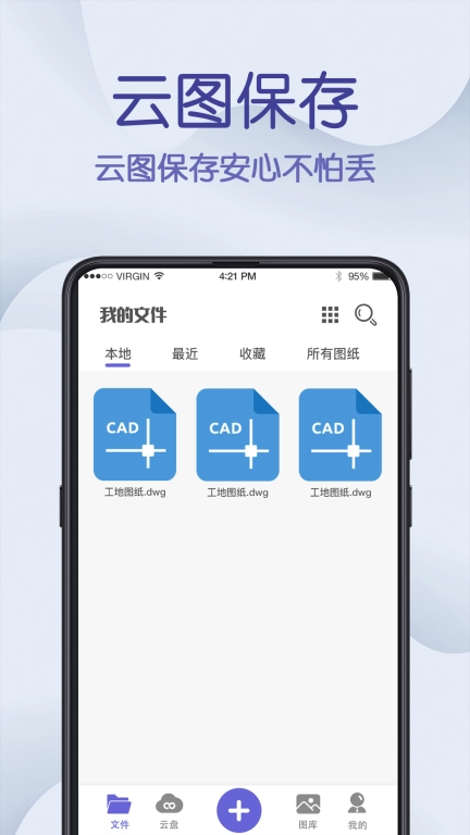 CAD制图王-Auto看图王