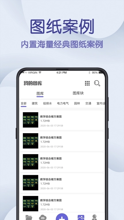 CAD制图王-Auto看图王