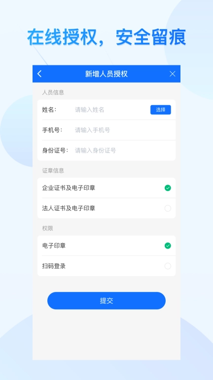 公采易通
