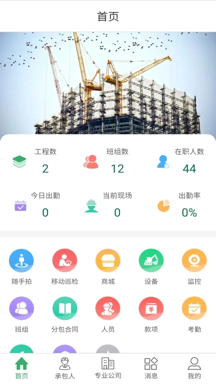 筑人网