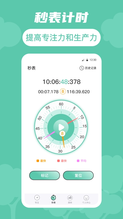 时间规划局人生规划-时间管理大师