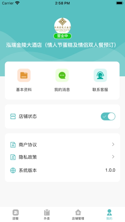 肥鲜到家商家版