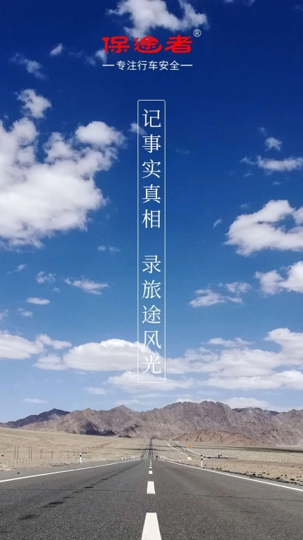 保途者Ⅱ