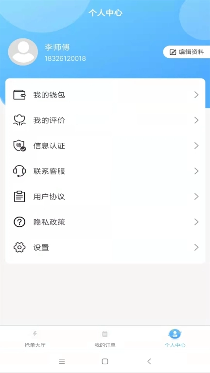 茫蜂师傅端