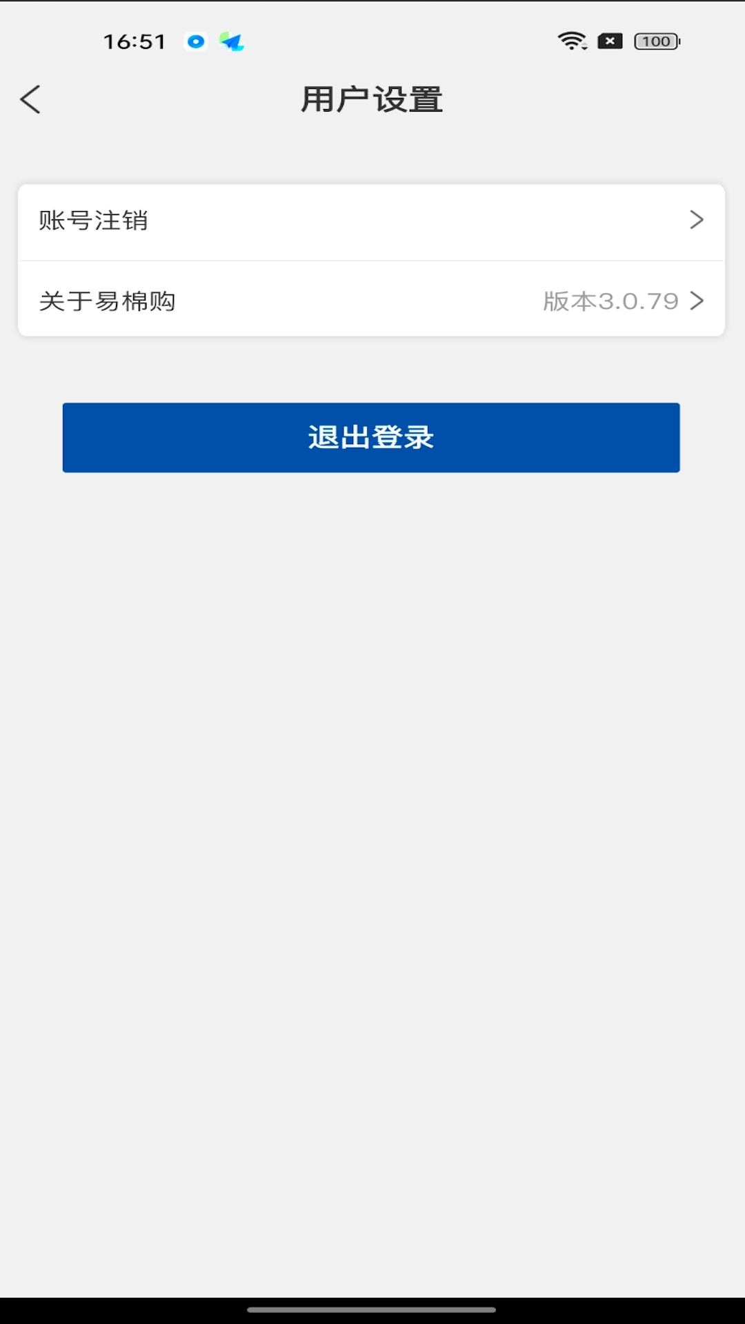 易棉购-纺织原料电商平台