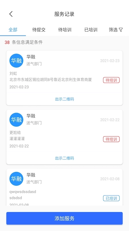 润吧云企业版