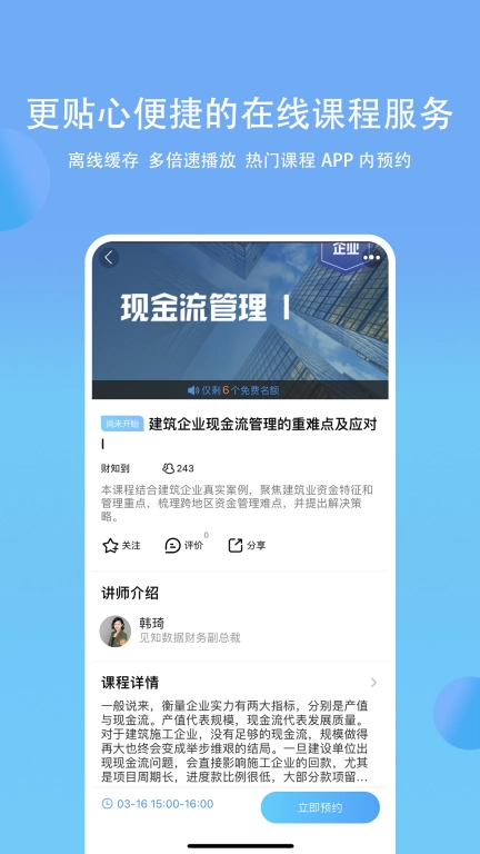 铂略财课