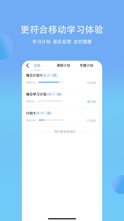 铂略财课