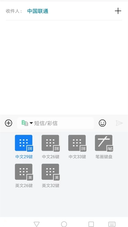 声速输入法
