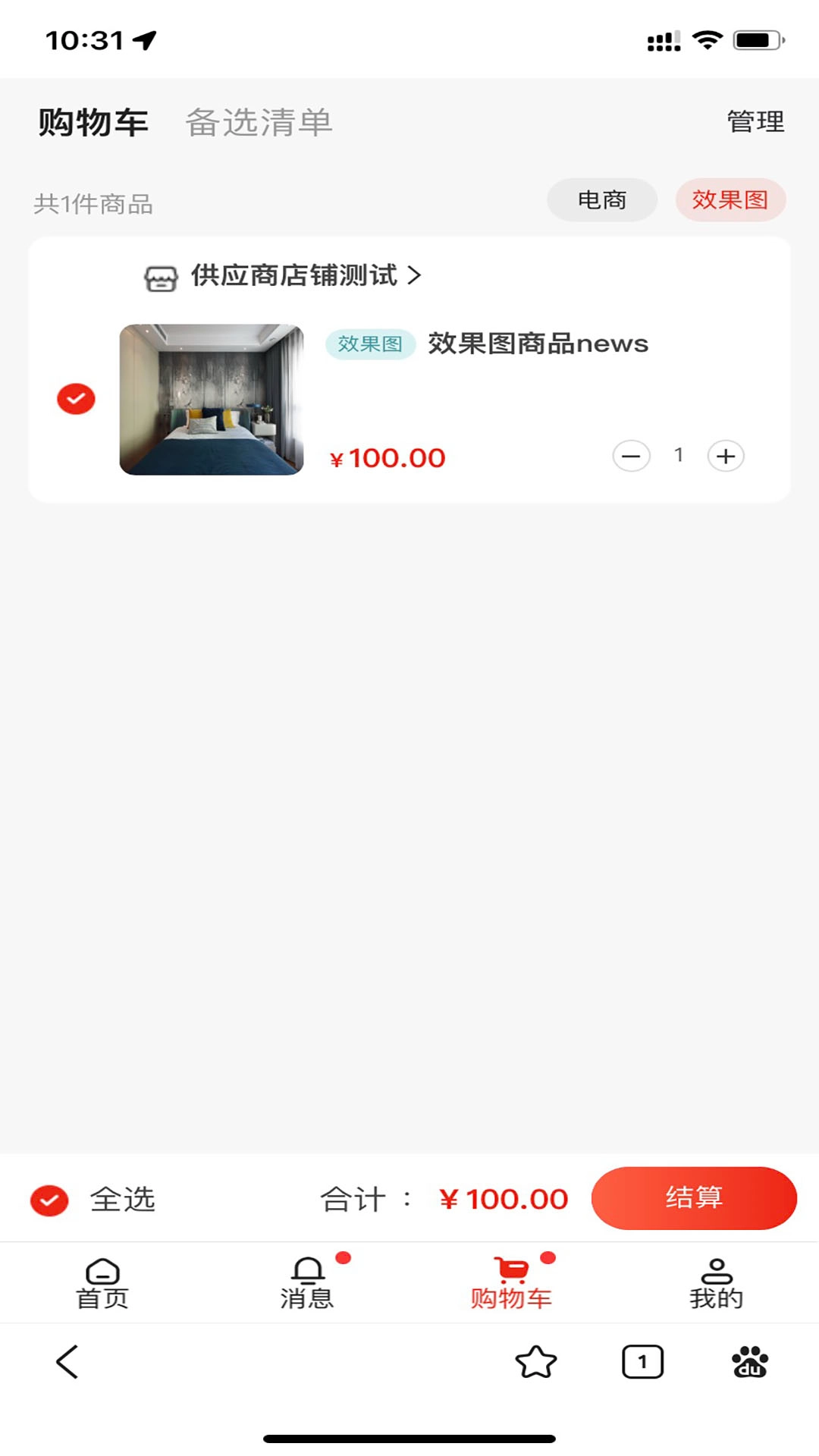 缤丽优家