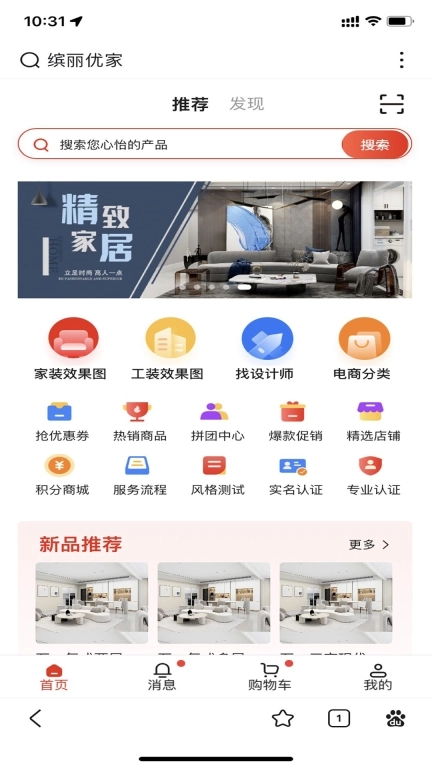 缤丽优家