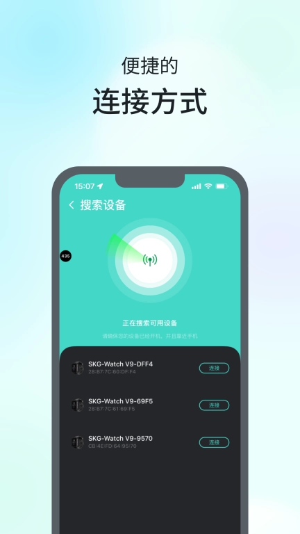 SKG 手表 