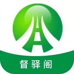 督驿阁