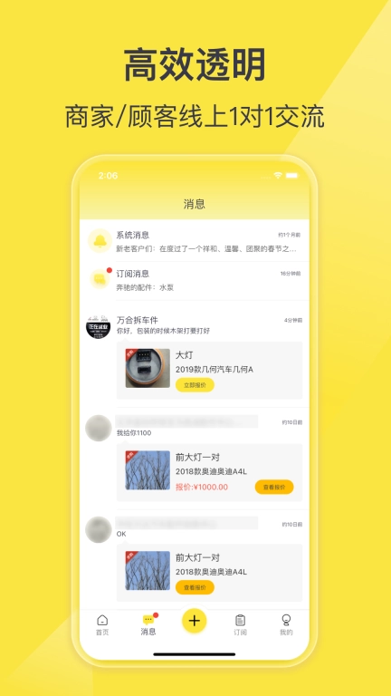 百智汽配