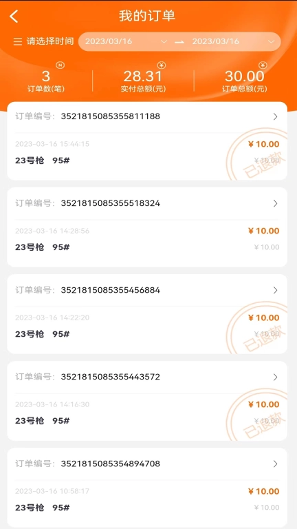 智慧收银