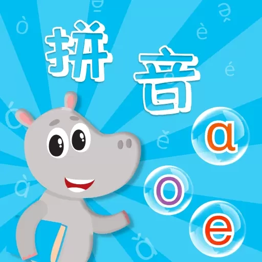 声母韵母