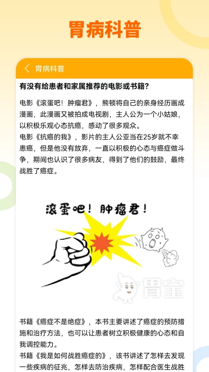 胃宝