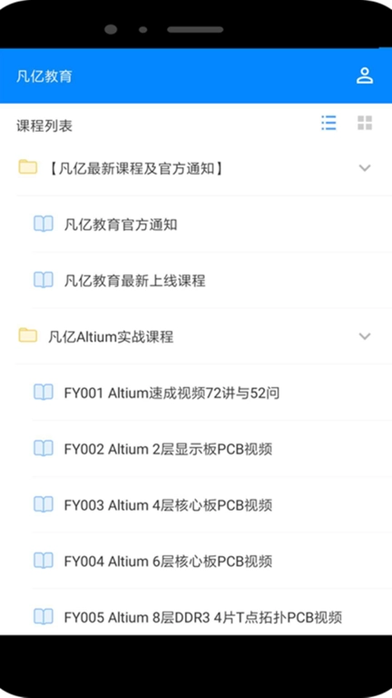 凡亿教育