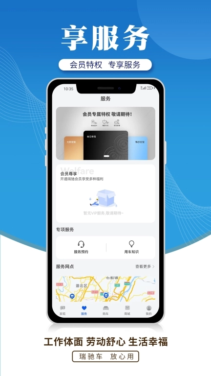 瑞驰新能源