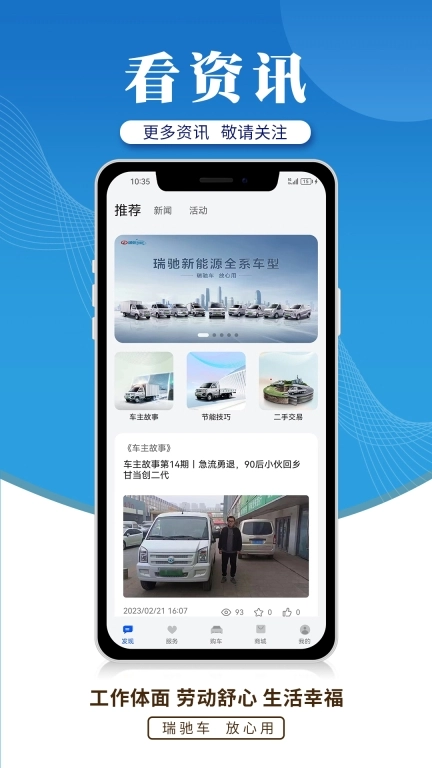 瑞驰新能源