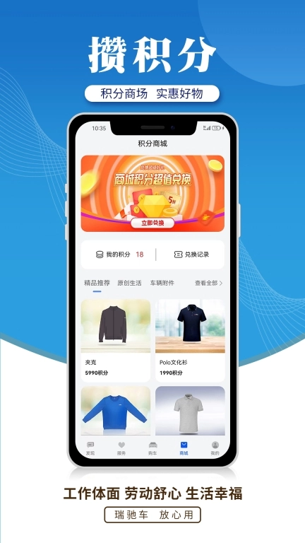 瑞驰新能源