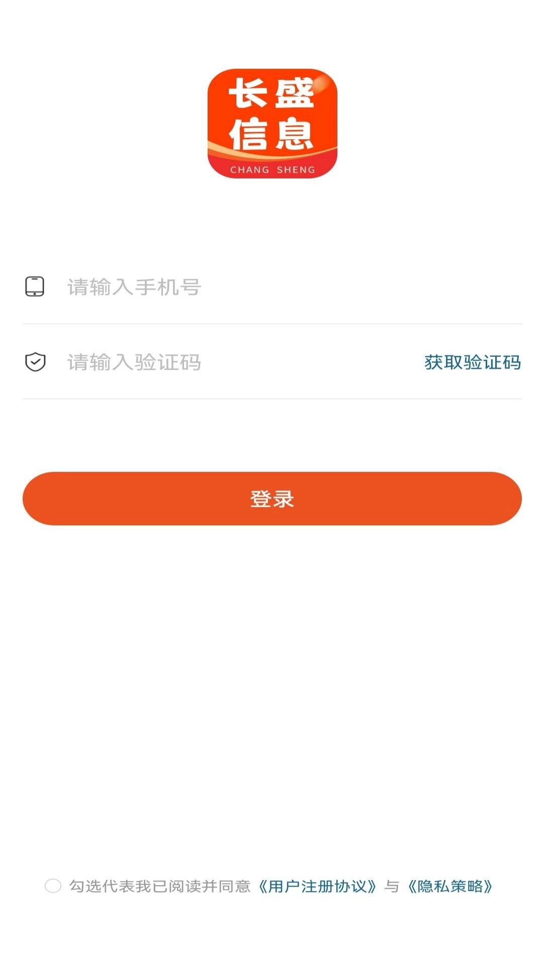 长盛信息