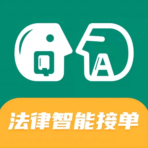 法律智能接单系统