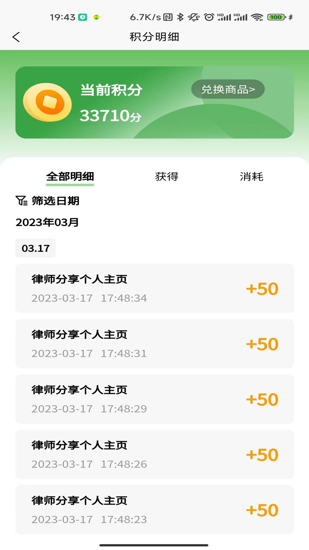 法律智能接单系统