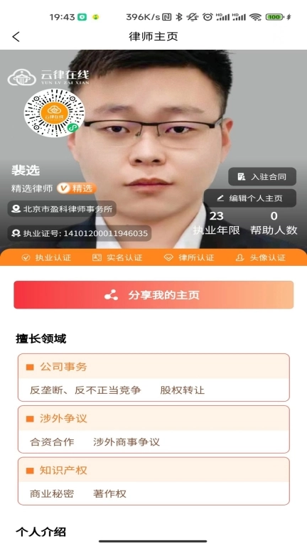 法律智能接单系统