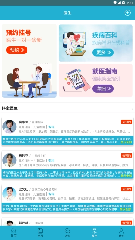 儿童抽动症