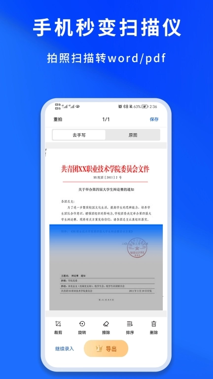 巧学宝-错题整理试卷还原