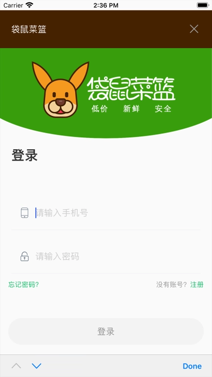 袋鼠菜篮.供应商端