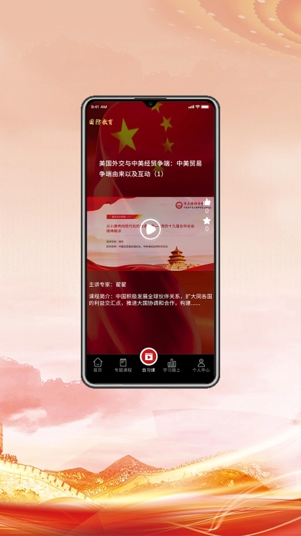 全民国防教育