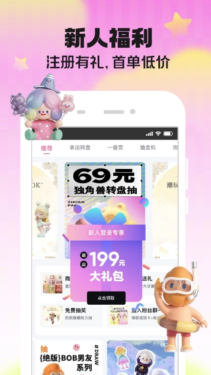 潮玩家-盲盒手办玩具商城