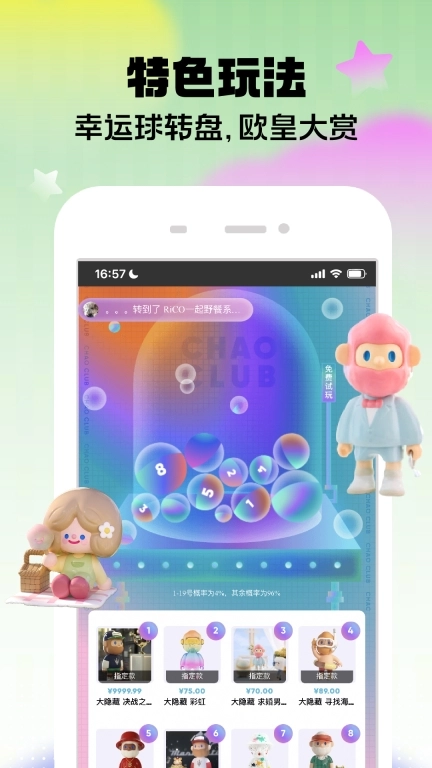 潮玩家-盲盒手办玩具商城