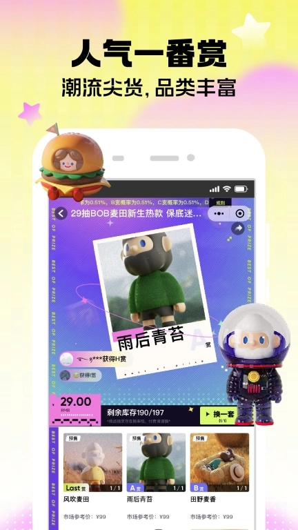 潮玩家-盲盒手办玩具商城