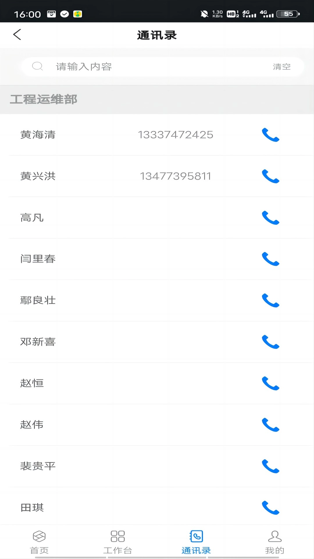 智慧工程管理平台系统