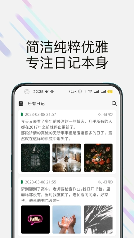 此刻日记-纯粹简洁日记本