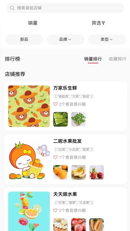 袋鼠菜篮
