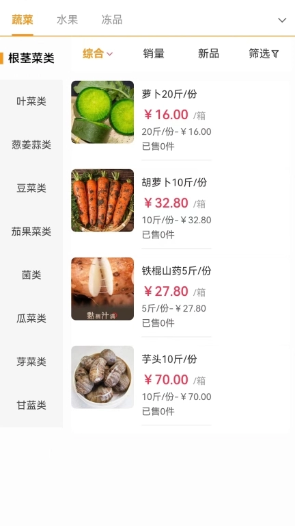 袋鼠菜篮