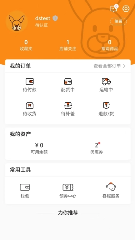 袋鼠菜篮