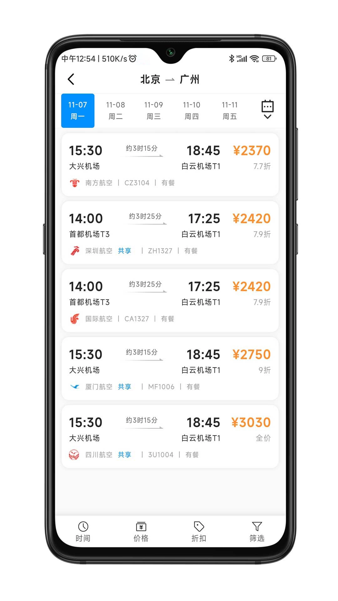 嘉宝商旅