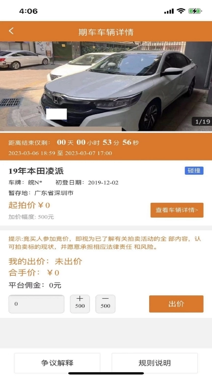 红海拍卖