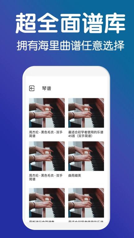 零基础钢琴教学-钢琴练习钢琴键盘
