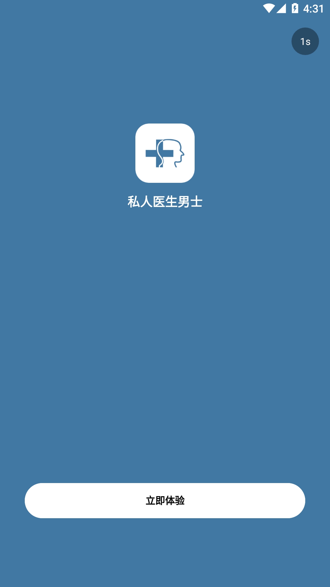 私人医生男士-免费1在线咨询