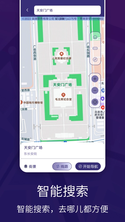 车道级实景地图导航