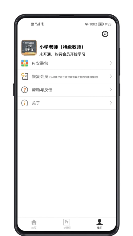 Pr学习宝典-打造专业视频技能
