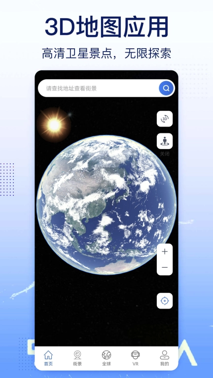 奥维实景地图-高清卫星