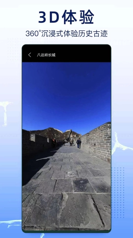 奥维实景地图-高清卫星