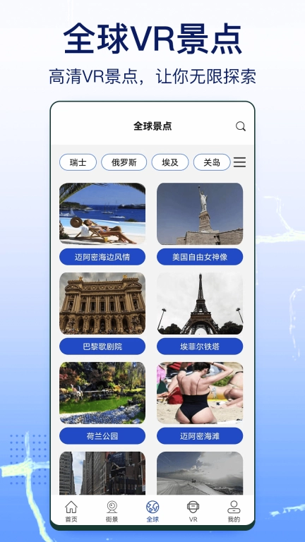 奥维实景地图-高清卫星